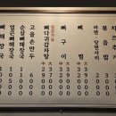 뼈도둑감자탕 | 구월동 맛집 뼈구이 맛집 고을감자탕 방문 후기