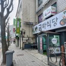 24-3/29-금 금하식당-아침밥 개웅산자락길-산책 도현필-광명프로당구장 네자매-1차동태전 두리랑-2차맥주 비클-3차맥주 이미지