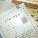3n살 성인의 장원한자 학습 후기(+준 4급 합격)