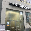 미뷰티