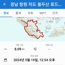 경남 창원 저도 용두산 로드비치길트레킹 (주차장~제1~2전망대~ 제1~3바다구경길~용두산~큰개길~조밭개길 원점회귀) gpx [참고용] 이미지