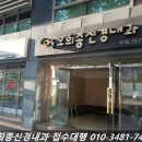 오희종신경과의원 이미지