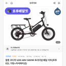 알톤자전거 강릉대리점 | 알톤 전기자전거 추천 알톤 코디악 U20 배달용으로 선택한 이유