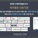 특허법인키