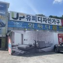 와싸다 골프