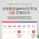 맑은성모이비인후과의원 네이버블로그