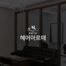 헤어아르떼