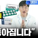 "당뇨, 고혈압, 고지혈증" 이런 영양제를 꼭 드셔야 합니다!(메트포르민, 노바스크, 아스피린, 스타틴) 이미지