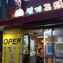 왕십리꼼닭발 이미지