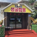루빈루 - 파주시 옥돌내길 113 | 고양시 중국집 루빈루 방문 후기