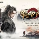 무림
