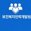 북구보건복지센터 앞 | 한국보건복지인력개발원 사이버교육홈페이지