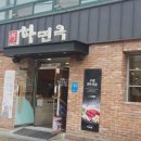 발섬6길 티스토리