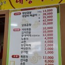 대청채소