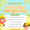 김제시립도서관 프레시안