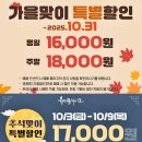 관마로 | 대학로 연극 추천 뷰티풀라이프 서울 관람후기 할인예매정보