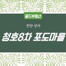 청호마트(주) 네이버블로그