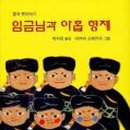옛날옛족 Daum카페
