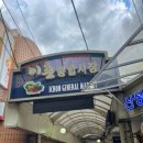 이촌종합시장 이미지