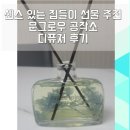 센스 있는 집들이 선물 추천! 문그로우 프리저브드 플라워 디퓨저 후기