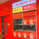 빽보이피자송파 이미지