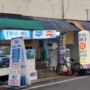 속천수산 | 창원 횟집 진해루 맛집 중부시장 : 속천수산 모듬회 소 포장후기