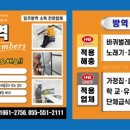 하나방역 창원지사