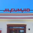 애월주유소 이미지