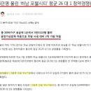 하남로또