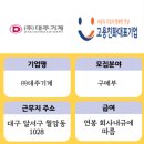 (주)대주기계 이미지