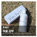 해나농장 | 지루성두피염에 순하게 사용하는 포셰리 저속노화 '채울샴푸'