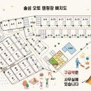 솔섬오토캠핑장 네이버블로그