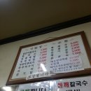 복순네칼국수