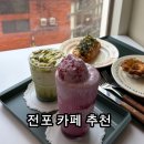 카페2층 | [부산 전포동 카페] LUNEA 조용히 이야기하기 좋은 2층 감성 디저트 카페 솔직후기