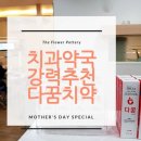 엄마꿈약국 이미지