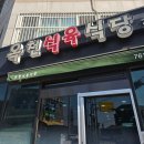 옥천식당 | 경주 안강 돼지찌개 1등 맛집 옥천식육식당 내돈내산후기!