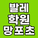 제이발레아트학원 이미지