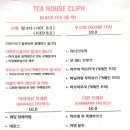 티하우스클리프
