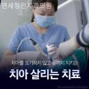 연세정인치과의원 이미지