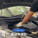 장군카센타 이미지