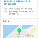 첫 차박 캠핑 ( 홀리데이캠핑파크 대부도점 후기 )