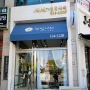 멍멍샤워 이미지
