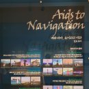 국립등대박물관 이미지