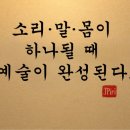 생명의소리Ⅰ 이미지