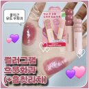 화과당 | 무화과 여름뮤트립 컬러그램 흐뭇화과 흥칫리치 보정없는 내돈내산 후기