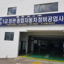 정관종합정비 이미지