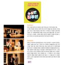 힐링코미디연극 수상한 집주인 이미지