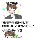 인하카마스타 이미지