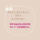 의견로 이미지