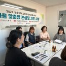 민달팽이 사회적협동조합 이미지